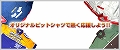 ピットシャツ工房
